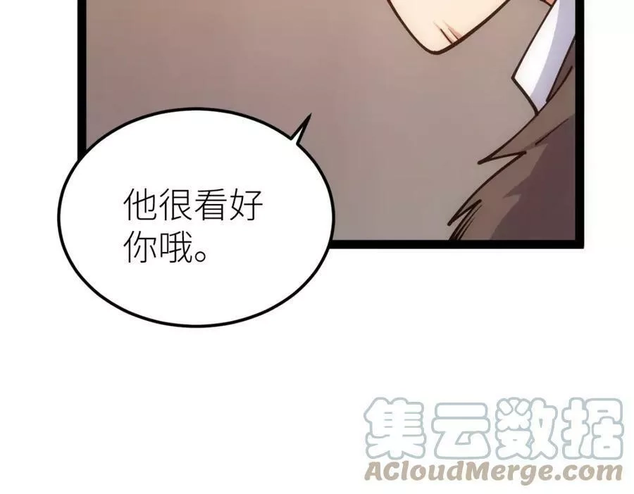 全属性武道,第46话 上报,第53张